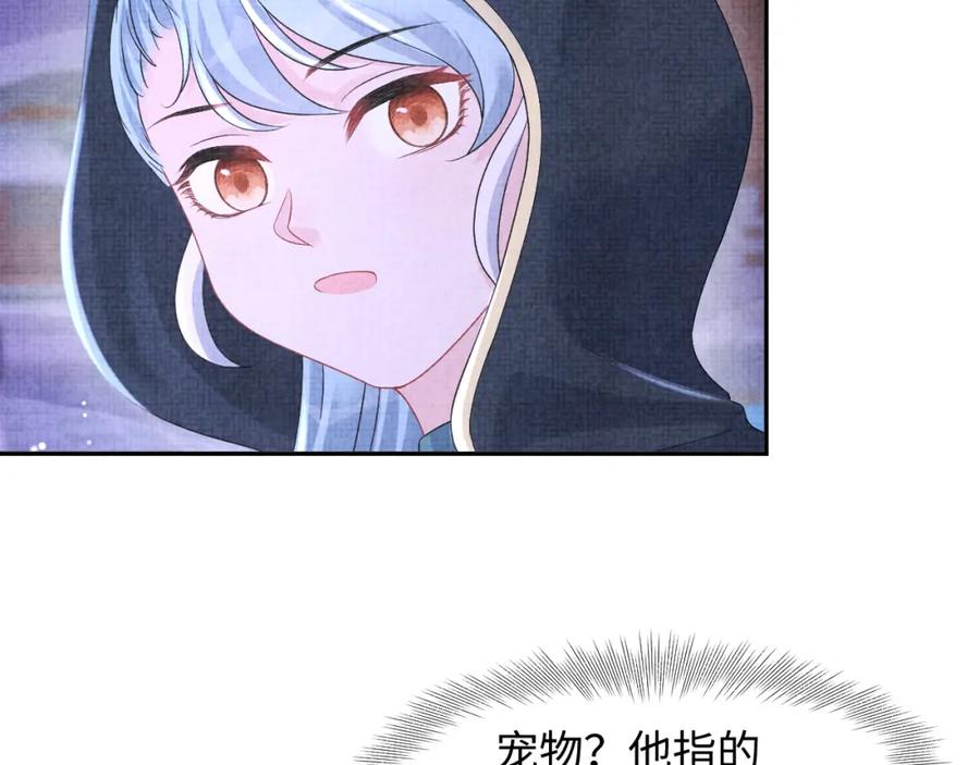 鲛人崽崽三岁啦 第111话 姐妹的互宠时间 第102页