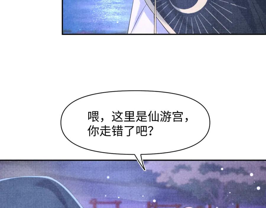 鲛人崽崽三岁啦 第111话 姐妹的互宠时间 第99页