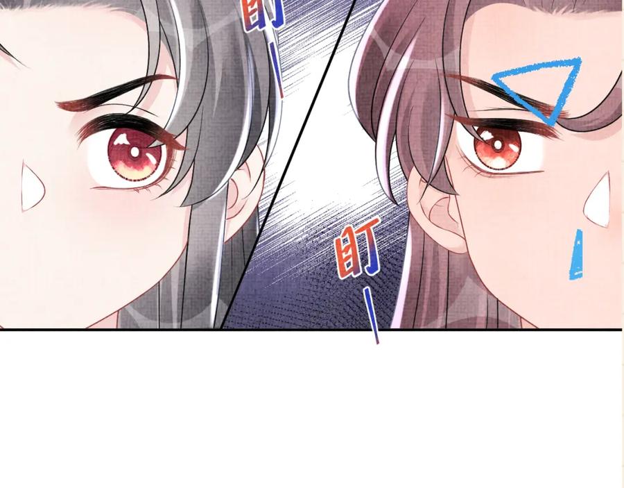 鲛人崽崽三岁啦 第112话 五皇子突袭？ 第100页