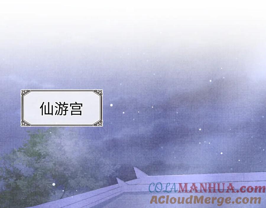 鲛人崽崽三岁啦 第112话 五皇子突袭？ 第5页