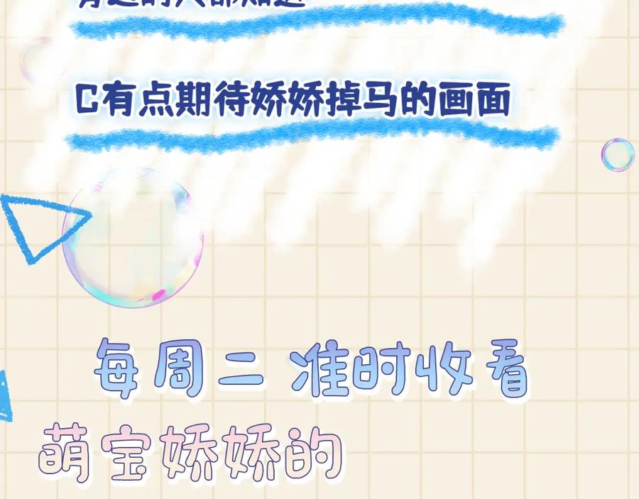 鲛人崽崽三岁啦 第112话 五皇子突袭？ 第104页