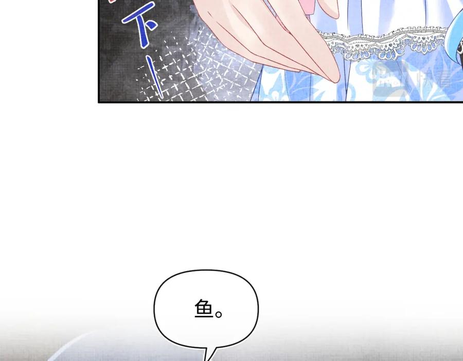鲛人崽崽三岁啦 第112话 五皇子突袭？ 第26页