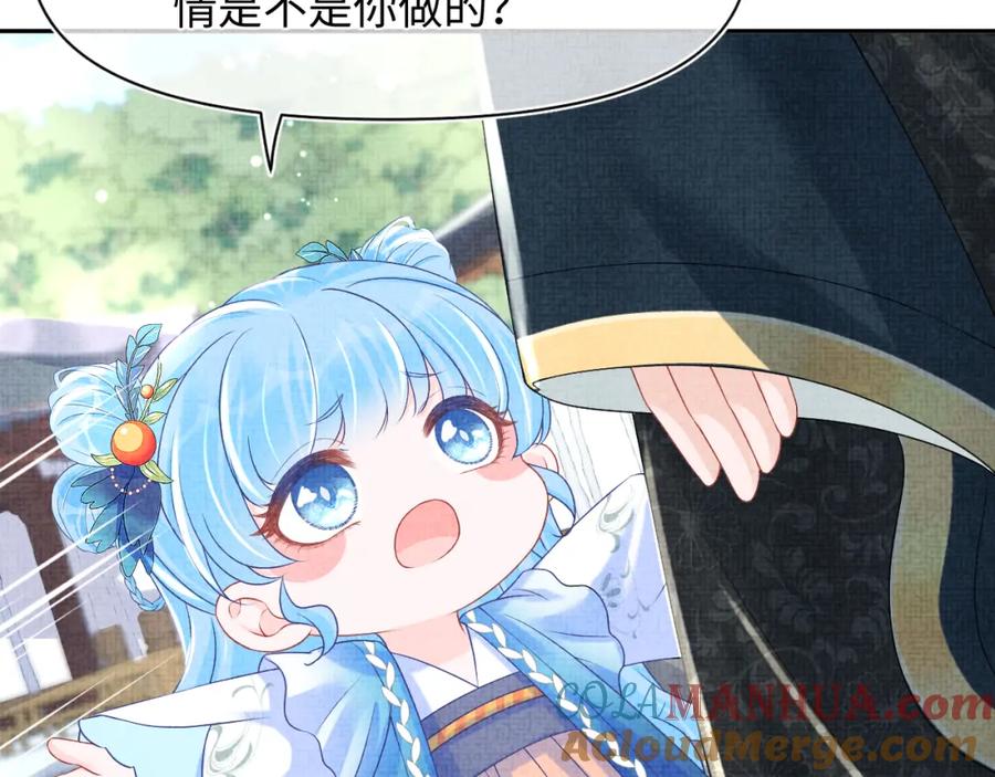 鲛人崽崽三岁啦 第112话 五皇子突袭？ 第57页