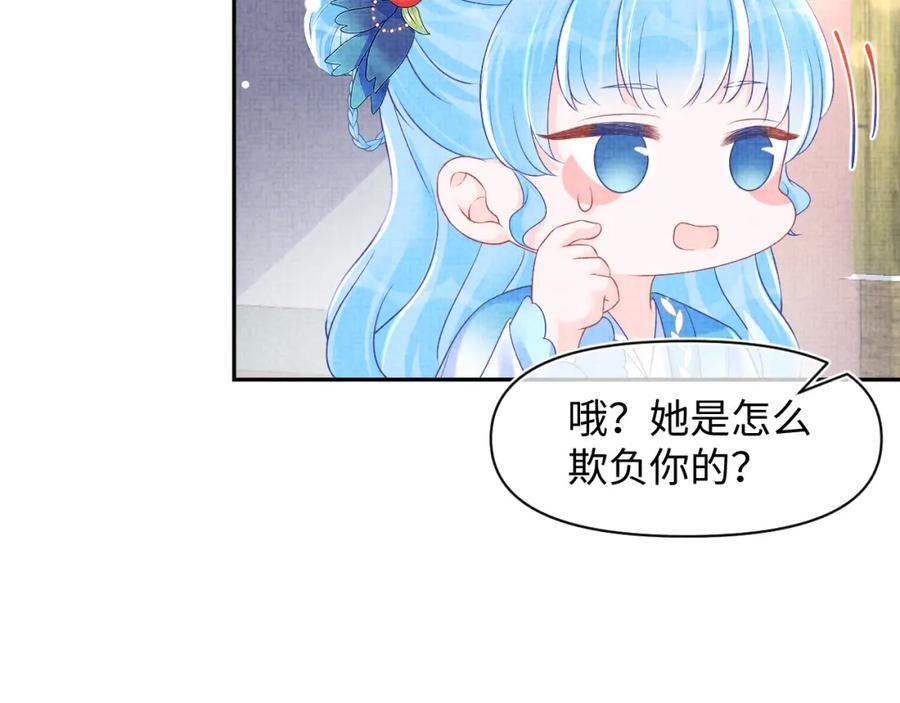 鲛人崽崽三岁啦 第112话 五皇子突袭？ 第72页