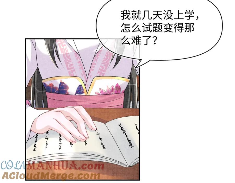 鲛人崽崽三岁啦 第112话 五皇子突袭？ 第65页