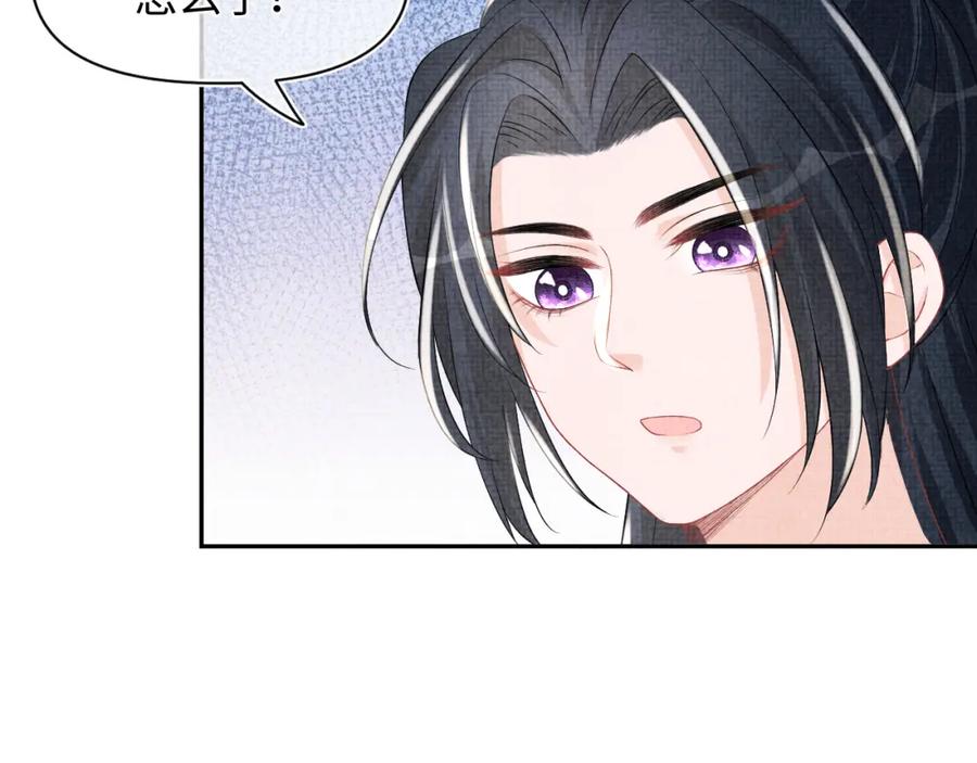 鲛人崽崽三岁啦 第112话 五皇子突袭？ 第59页