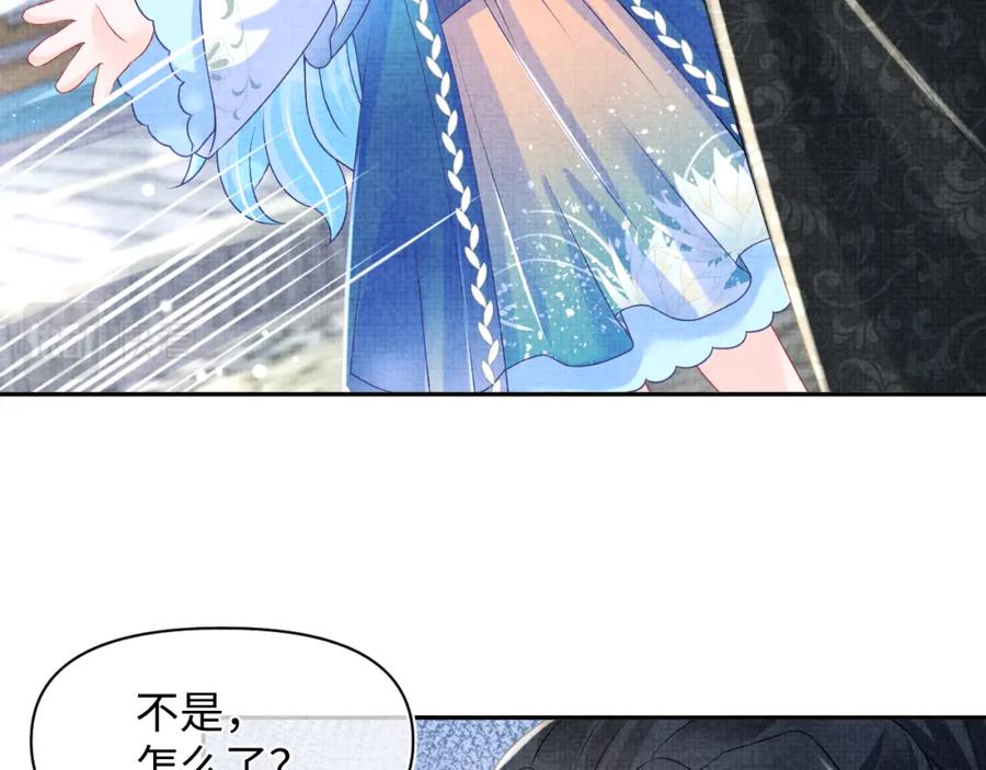 鲛人崽崽三岁啦 第112话 五皇子突袭？ 第58页