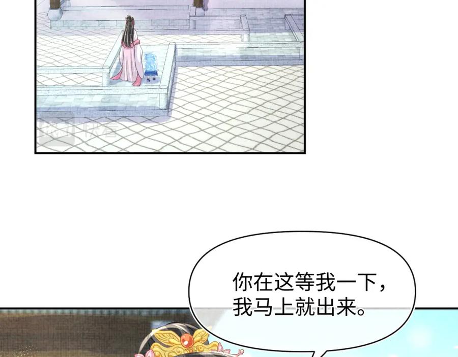 鲛人崽崽三岁啦 第112话 五皇子突袭？ 第78页