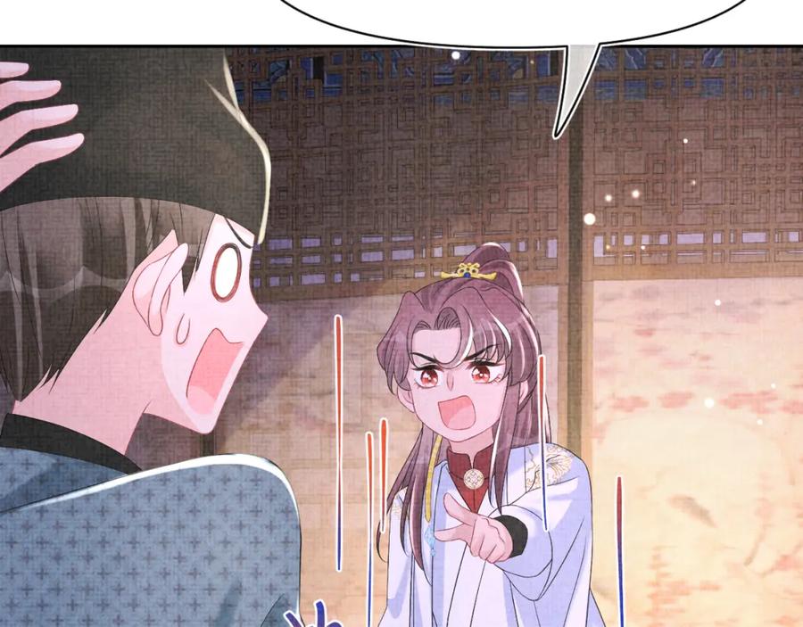 鲛人崽崽三岁啦 第112话 五皇子突袭？ 第46页