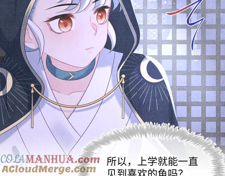 鲛人崽崽三岁啦 第112话 五皇子突袭？ 第33页