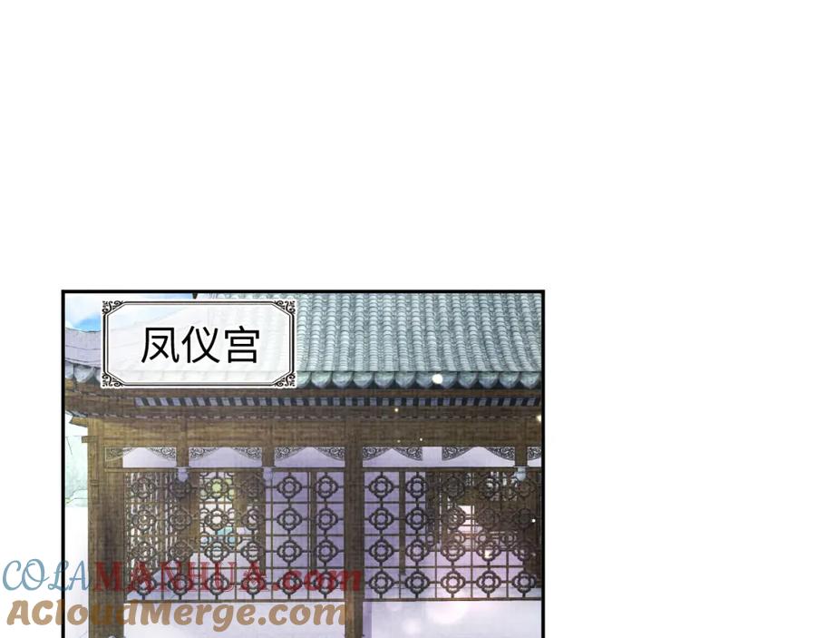 鲛人崽崽三岁啦 第112话 五皇子突袭？ 第77页