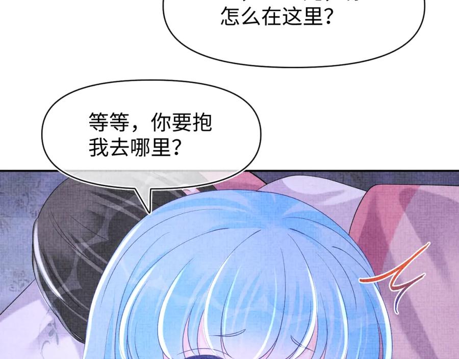 鲛人崽崽三岁啦 第112话 五皇子突袭？ 第12页
