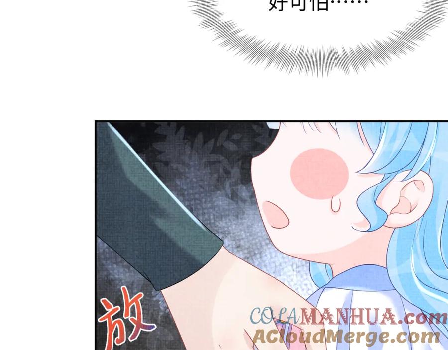 鲛人崽崽三岁啦 第112话 五皇子突袭？ 第25页
