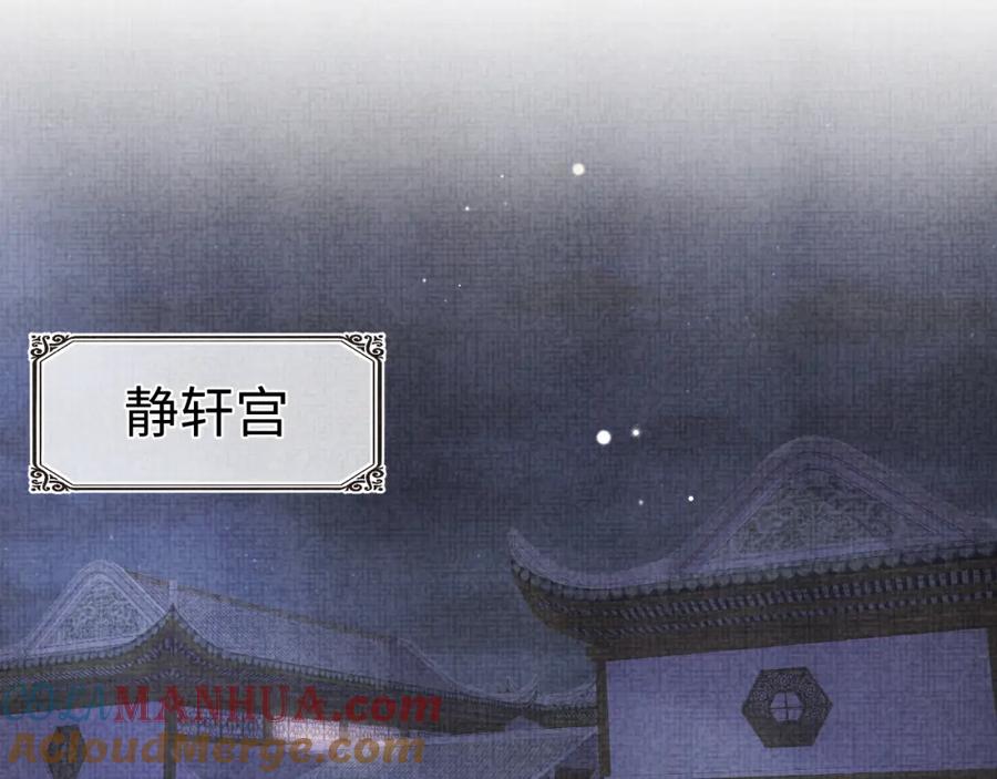 鲛人崽崽三岁啦 第112话 五皇子突袭？ 第37页