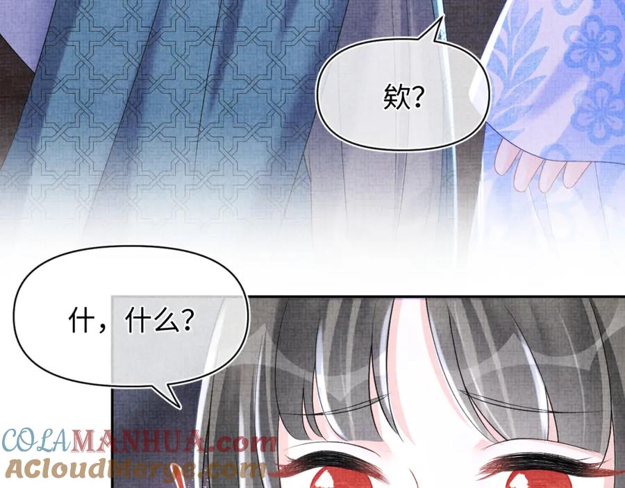 鲛人崽崽三岁啦 第112话 五皇子突袭？ 第29页