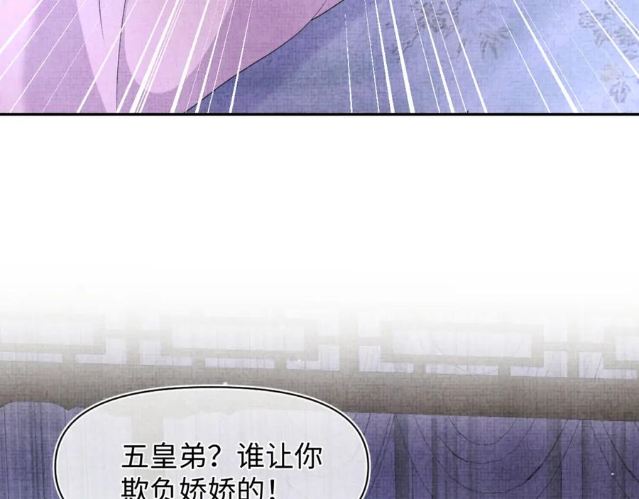 鲛人崽崽三岁啦 第112话 五皇子突袭？ 第16页