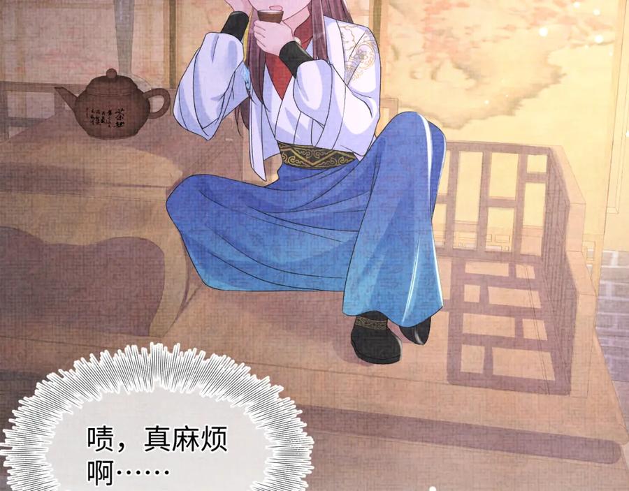 鲛人崽崽三岁啦 第112话 五皇子突袭？ 第39页