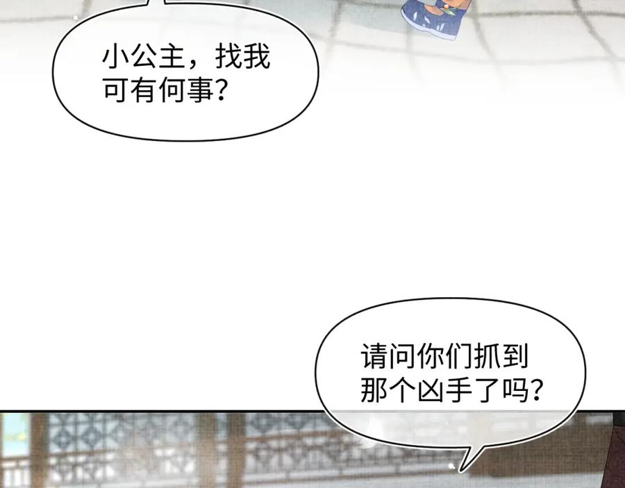鲛人崽崽三岁啦 第113话 保护妹妹是哥哥的责任 第14页