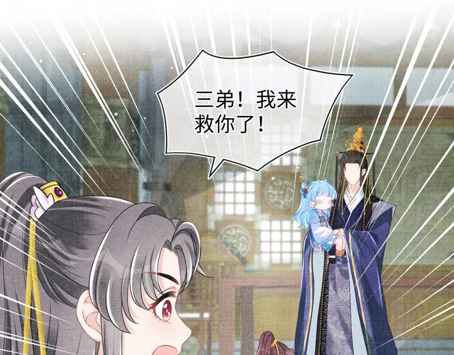 鲛人崽崽三岁啦 第113话 保护妹妹是哥哥的责任 第72页