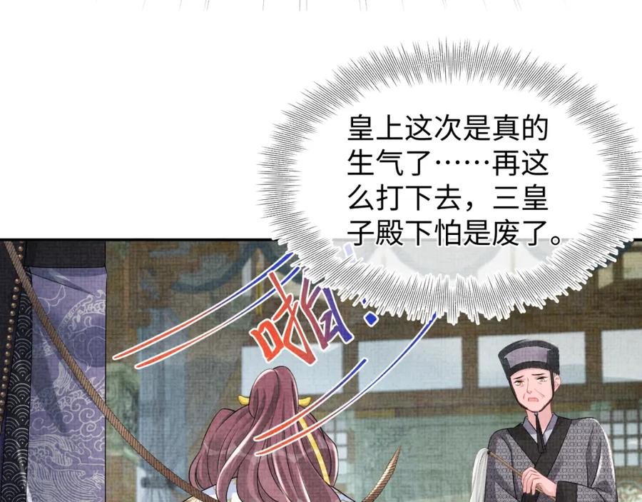 鲛人崽崽三岁啦 第113话 保护妹妹是哥哥的责任 第48页