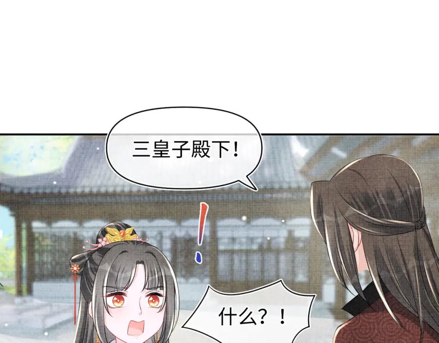 鲛人崽崽三岁啦 第113话 保护妹妹是哥哥的责任 第20页