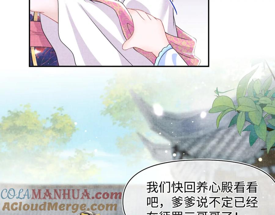 鲛人崽崽三岁啦 第113话 保护妹妹是哥哥的责任 第25页