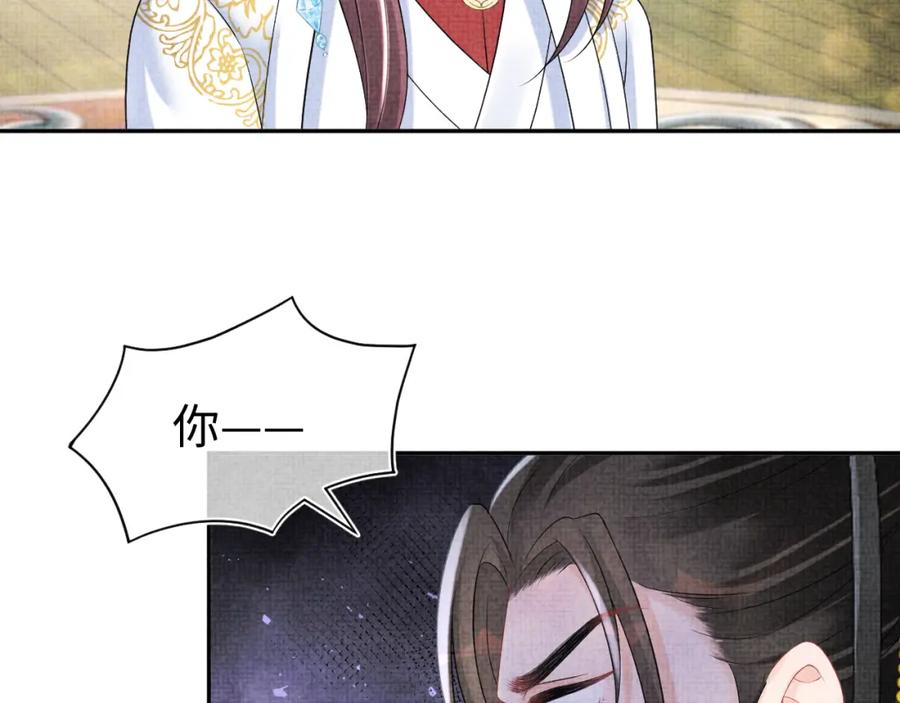 鲛人崽崽三岁啦 第113话 保护妹妹是哥哥的责任 第42页