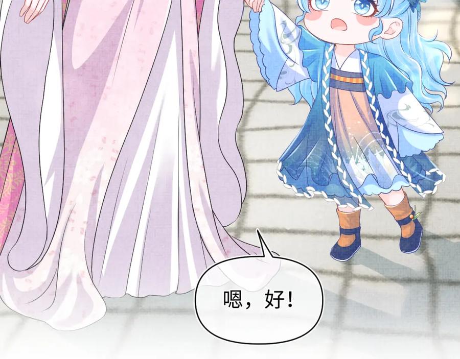 鲛人崽崽三岁啦 第113话 保护妹妹是哥哥的责任 第27页