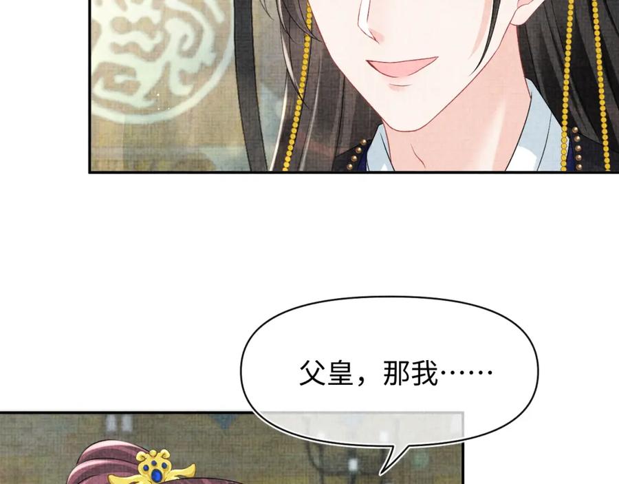 鲛人崽崽三岁啦 第113话 保护妹妹是哥哥的责任 第70页