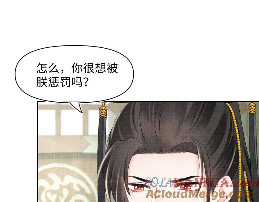 鲛人崽崽三岁啦 第113话 保护妹妹是哥哥的责任 第69页