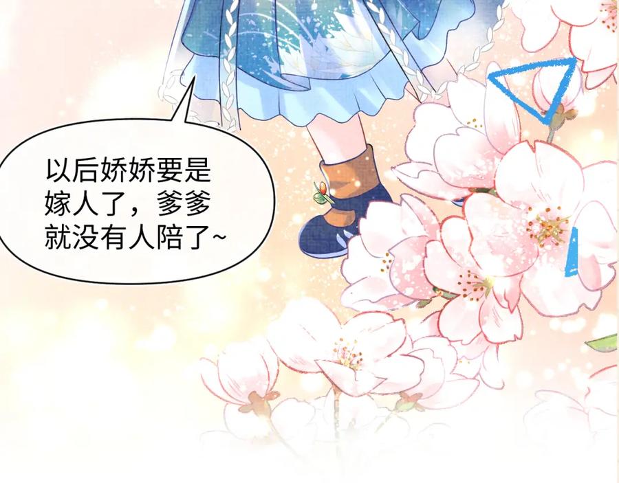 鲛人崽崽三岁啦 第113话 保护妹妹是哥哥的责任 第108页