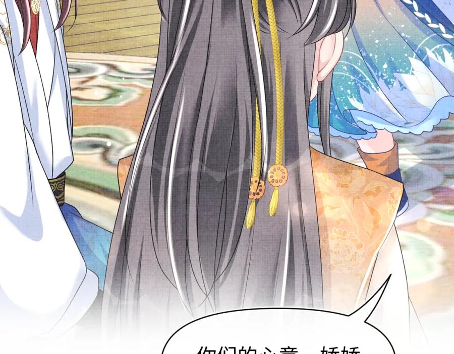 鲛人崽崽三岁啦 第113话 保护妹妹是哥哥的责任 第86页