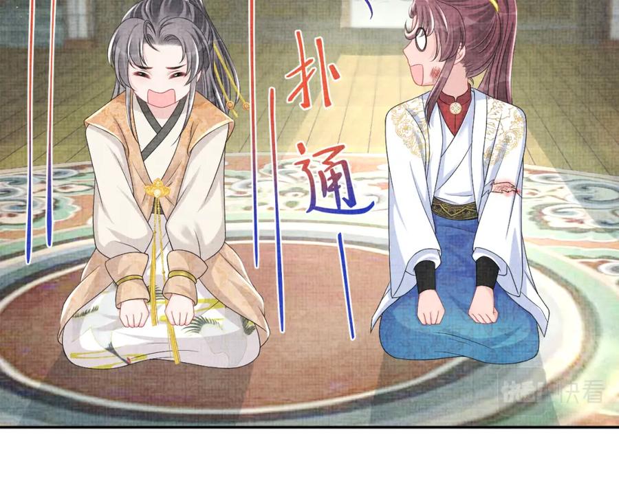 鲛人崽崽三岁啦 第113话 保护妹妹是哥哥的责任 第75页