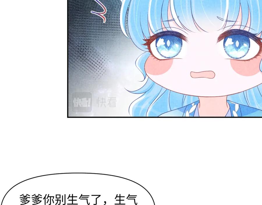 鲛人崽崽三岁啦 第113话 保护妹妹是哥哥的责任 第54页