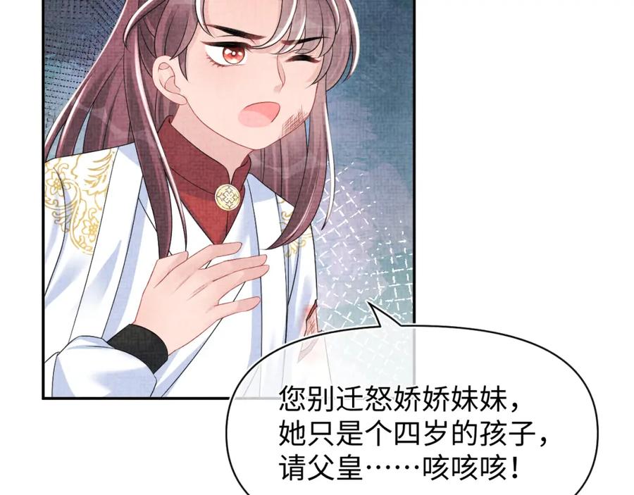 鲛人崽崽三岁啦 第113话 保护妹妹是哥哥的责任 第63页