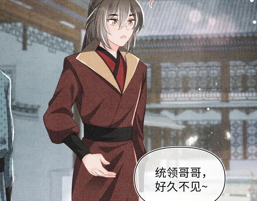 鲛人崽崽三岁啦 第113话 保护妹妹是哥哥的责任 第12页