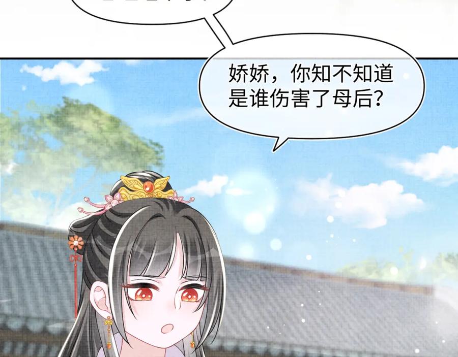 鲛人崽崽三岁啦 第113话 保护妹妹是哥哥的责任 第8页