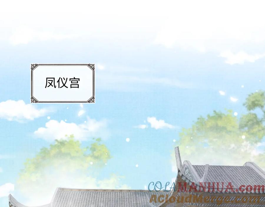 鲛人崽崽三岁啦 第113话 保护妹妹是哥哥的责任 第5页