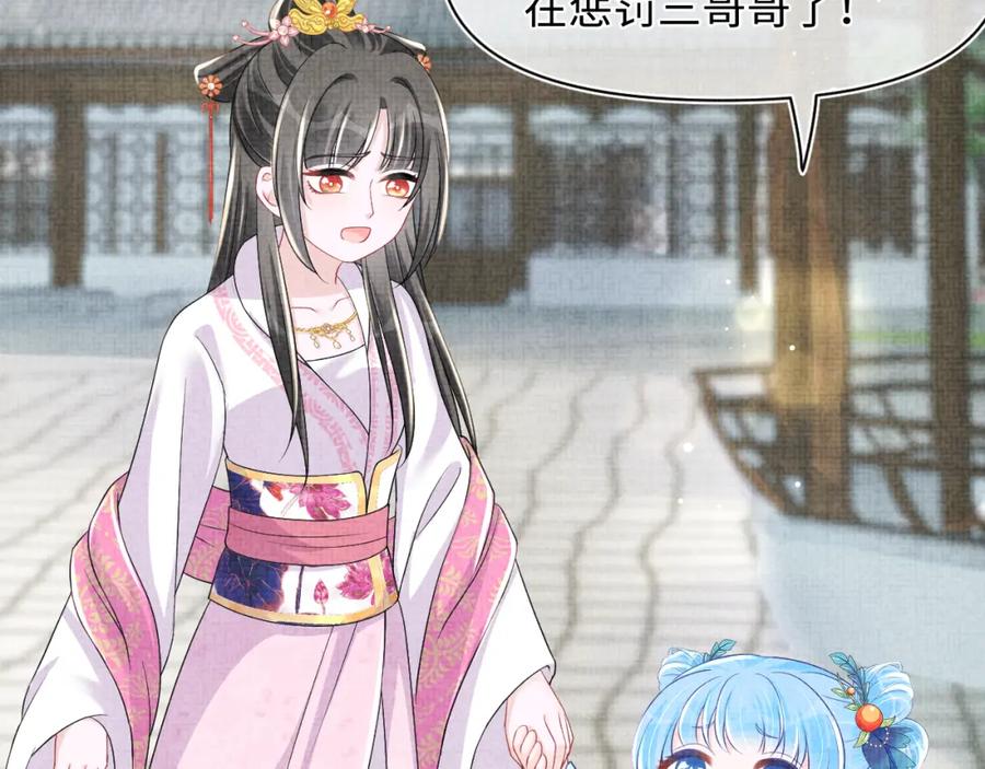 鲛人崽崽三岁啦 第113话 保护妹妹是哥哥的责任 第26页