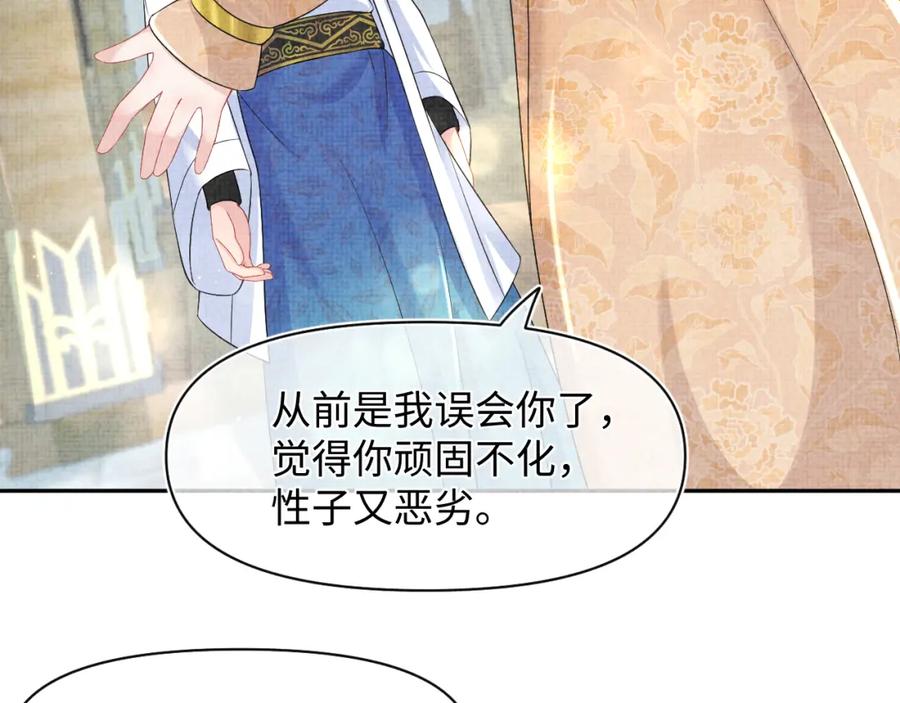 鲛人崽崽三岁啦 第113话 保护妹妹是哥哥的责任 第99页