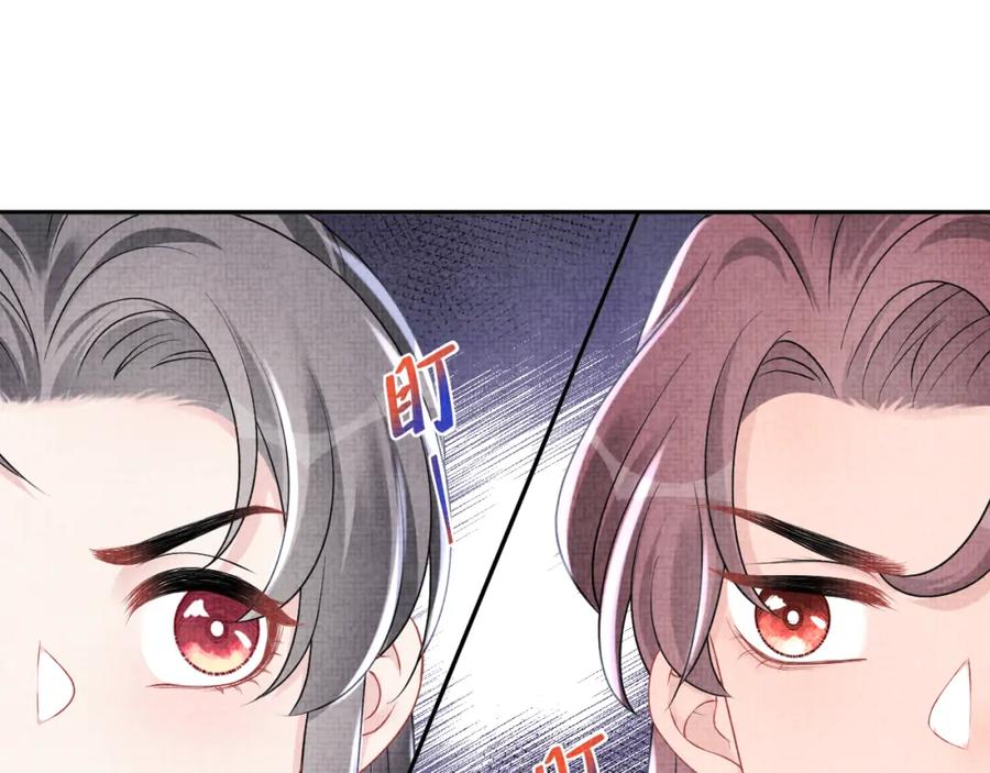 鲛人崽崽三岁啦 第113话 保护妹妹是哥哥的责任 第82页