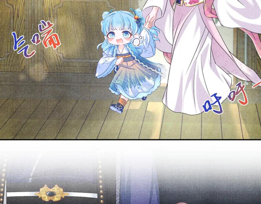 鲛人崽崽三岁啦 第113话 保护妹妹是哥哥的责任 第51页