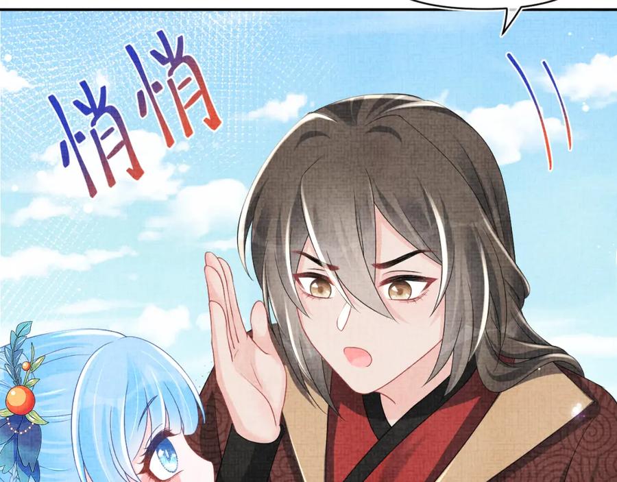 鲛人崽崽三岁啦 第113话 保护妹妹是哥哥的责任 第18页