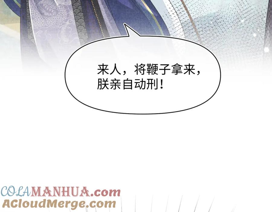 鲛人崽崽三岁啦 第113话 保护妹妹是哥哥的责任 第45页
