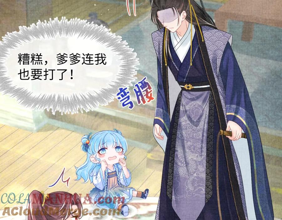鲛人崽崽三岁啦 第113话 保护妹妹是哥哥的责任 第61页