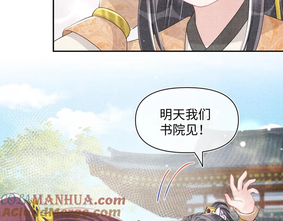鲛人崽崽三岁啦 第113话 保护妹妹是哥哥的责任 第101页