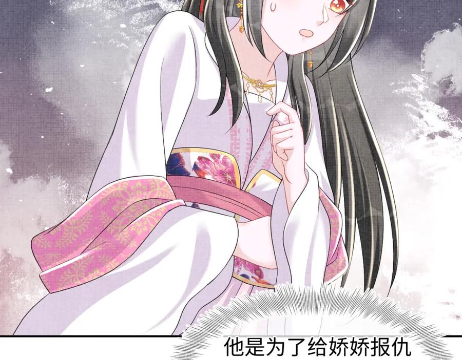 鲛人崽崽三岁啦 第113话 保护妹妹是哥哥的责任 第23页