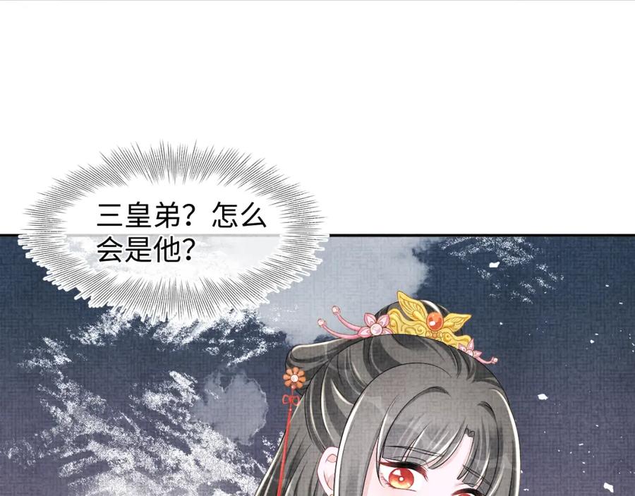 鲛人崽崽三岁啦 第113话 保护妹妹是哥哥的责任 第22页