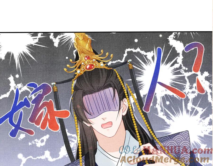 鲛人崽崽三岁啦 第113话 保护妹妹是哥哥的责任 第109页