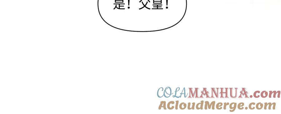 鲛人崽崽三岁啦 第113话 保护妹妹是哥哥的责任 第93页